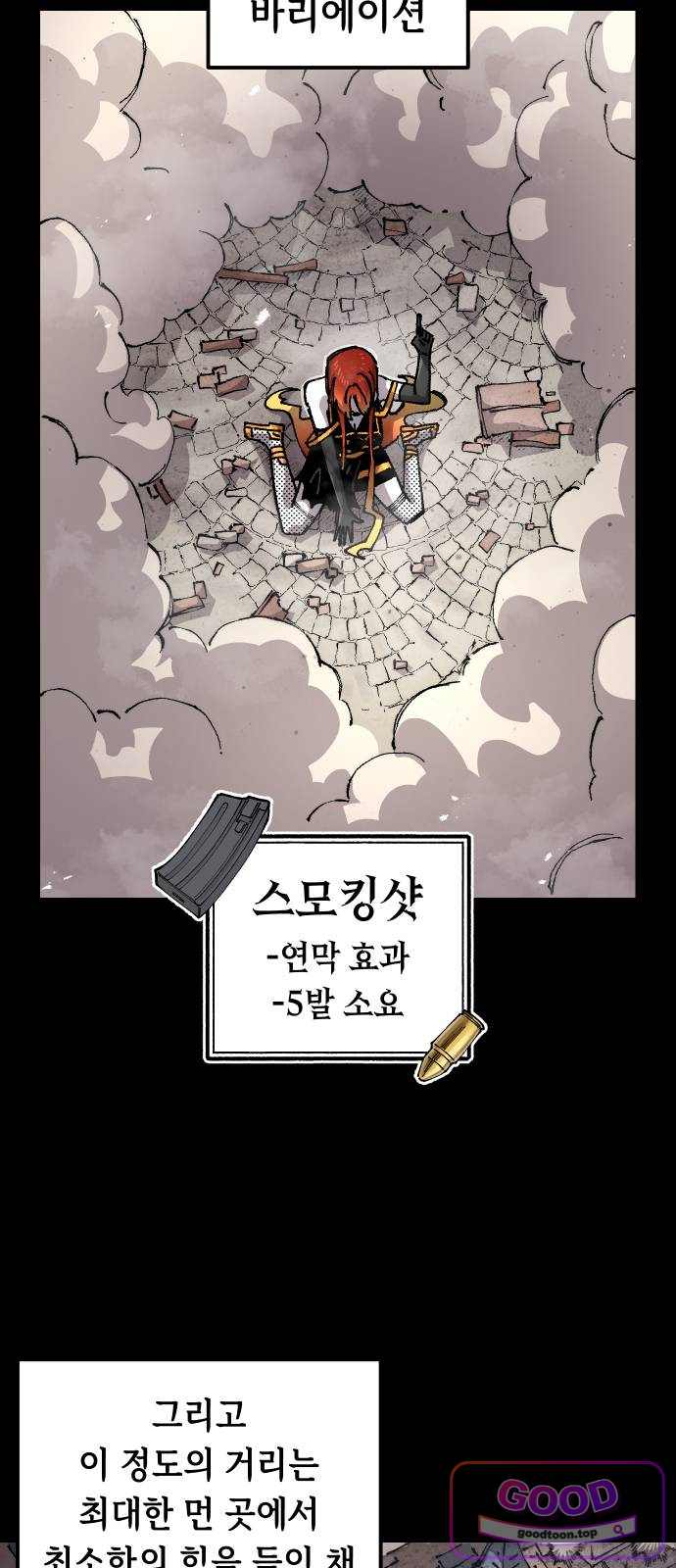 말년용사 시즌3 30화 7