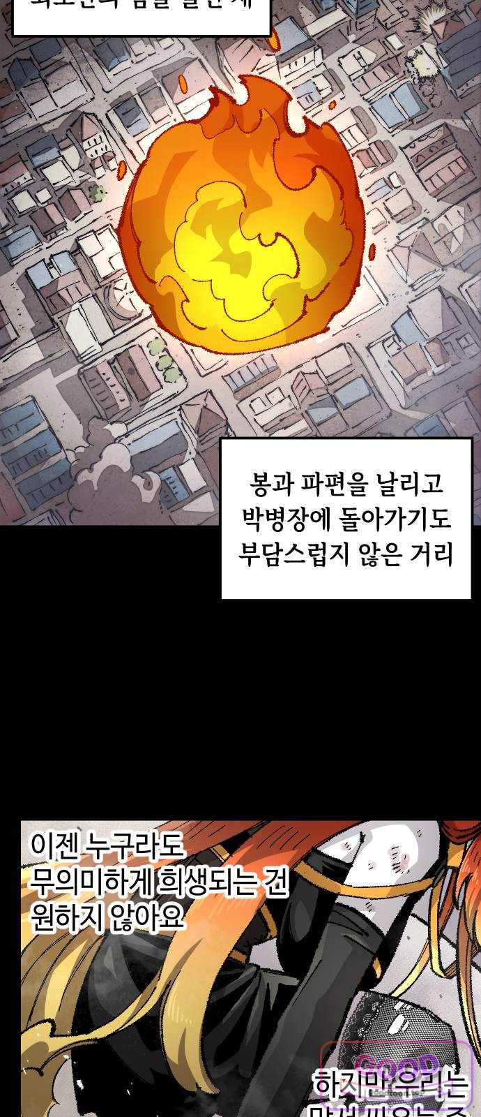 말년용사 시즌3 30화 8