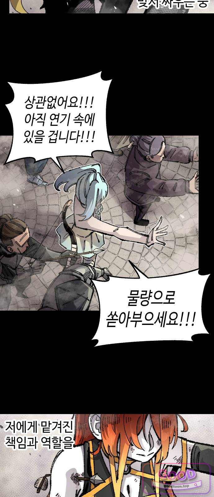 말년용사 시즌3 30화 9