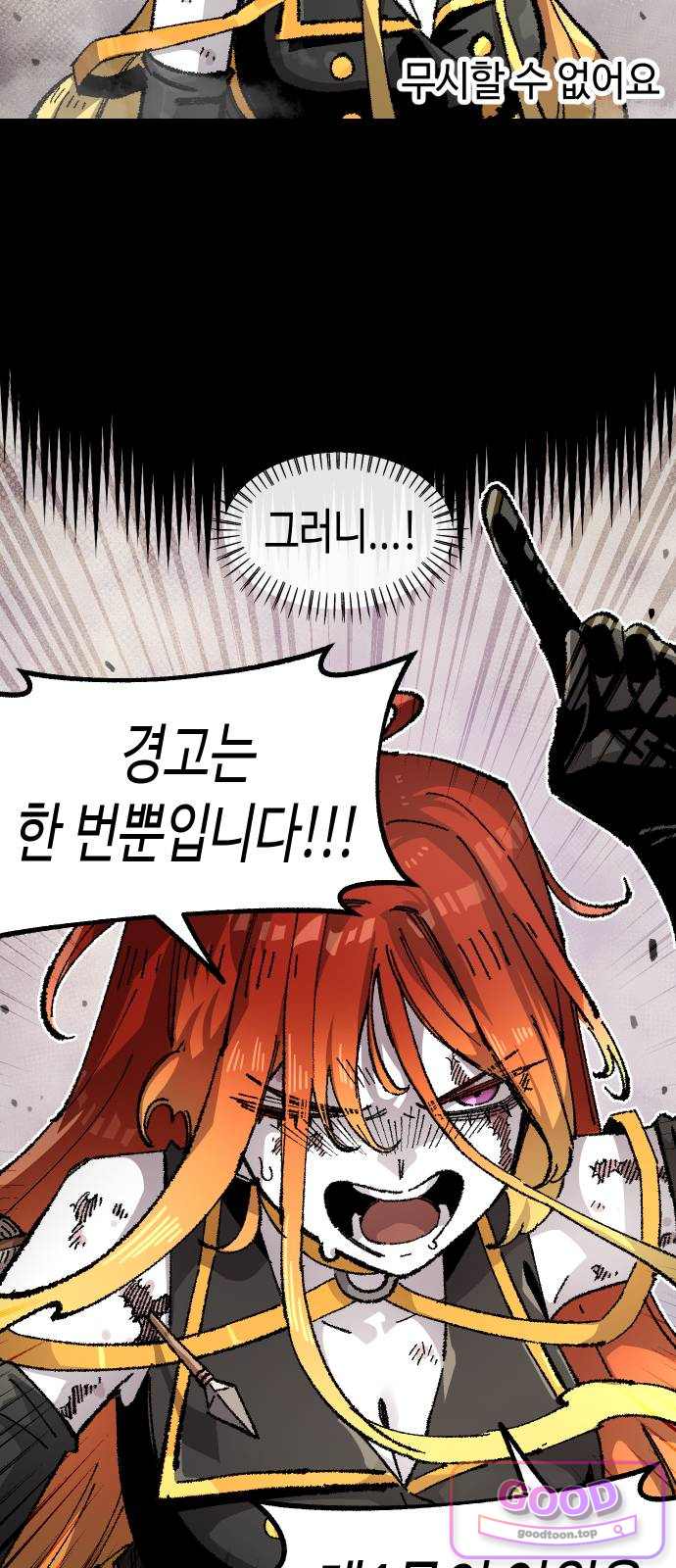 말년용사 시즌3 30화 10