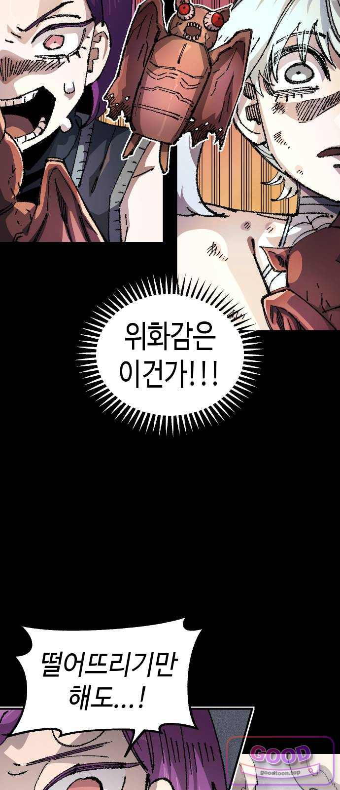 말년용사 시즌3 30화 14