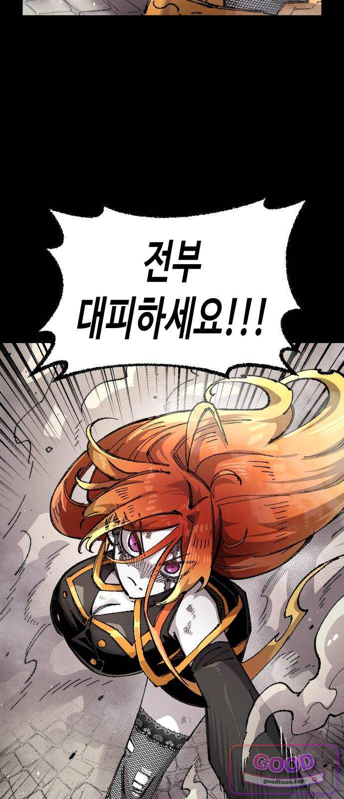 말년용사 시즌3 30화 17