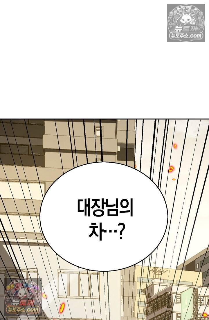 종말 세계의 최강 NPC 13화 15