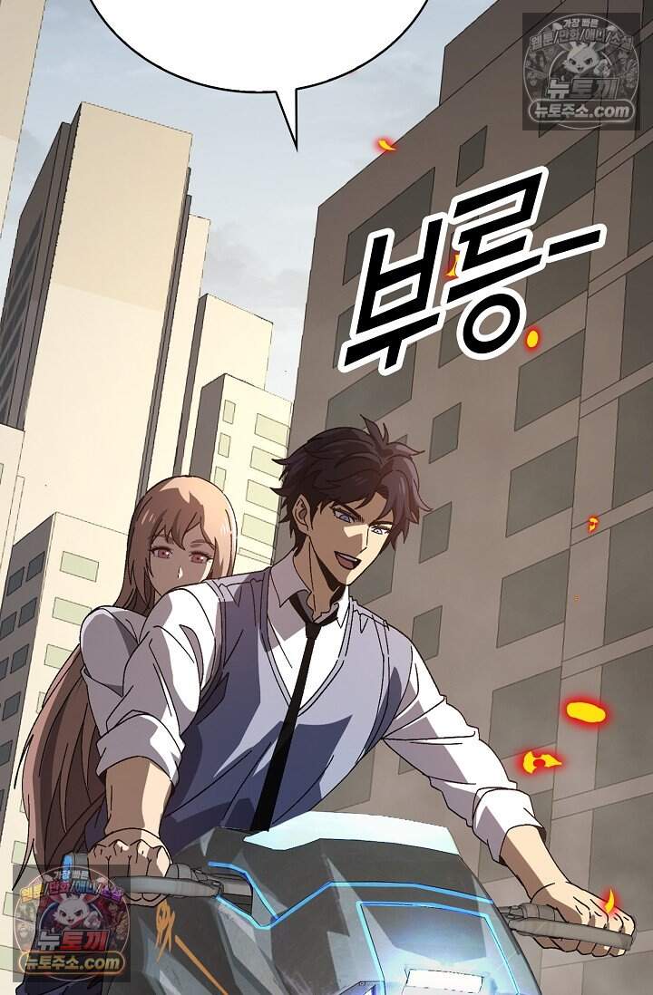 종말 세계의 최강 NPC 13화 21