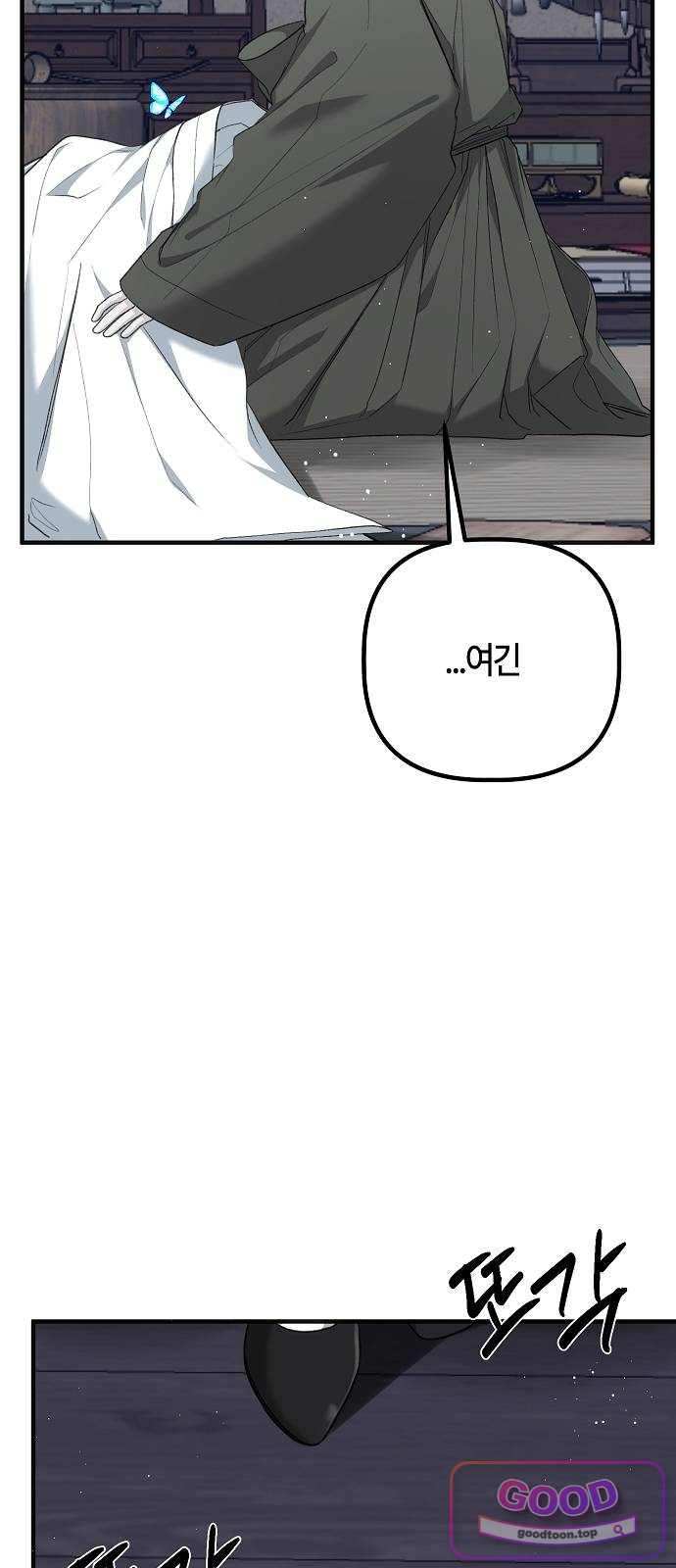 도원향 28화 5