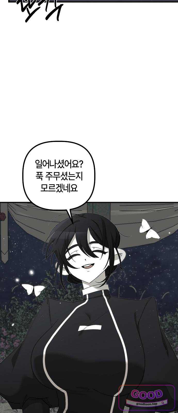 도원향 28화 6