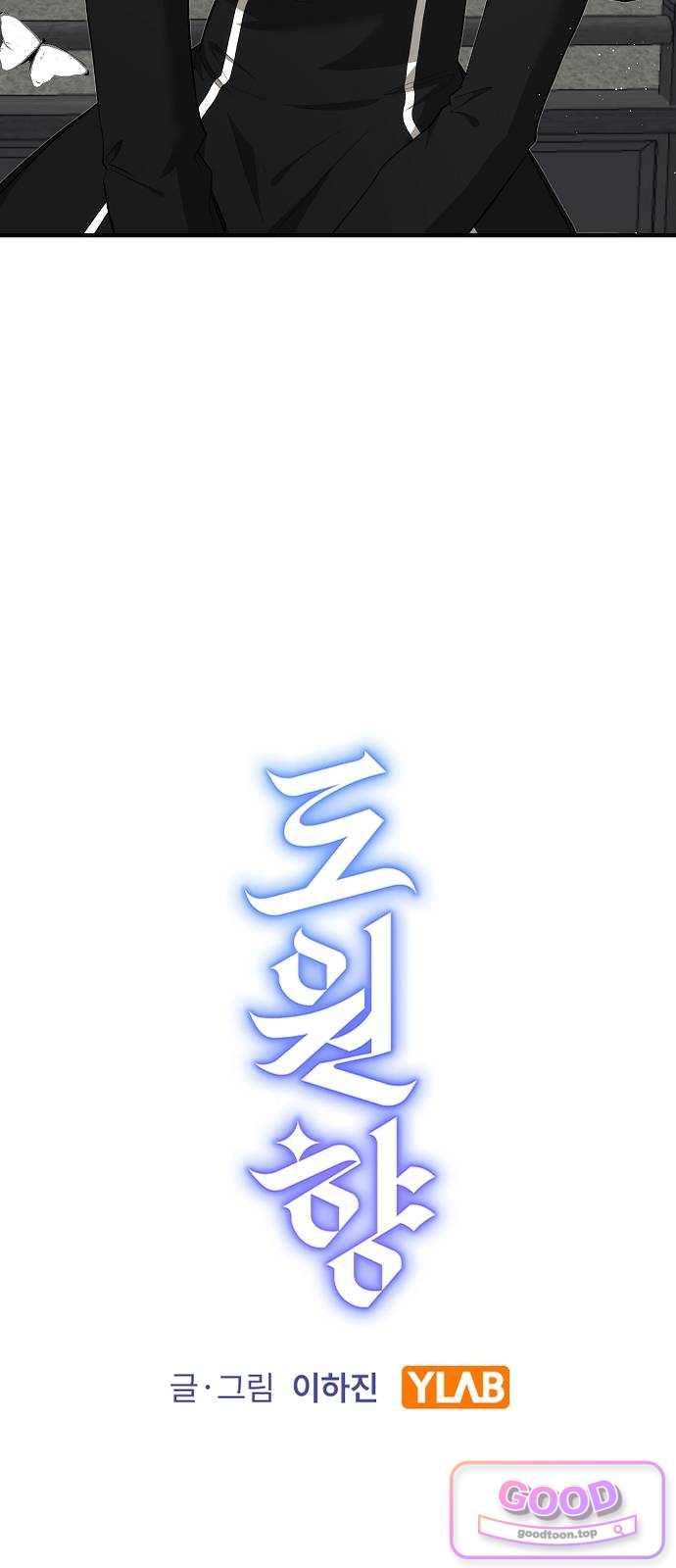 도원향 28화 7