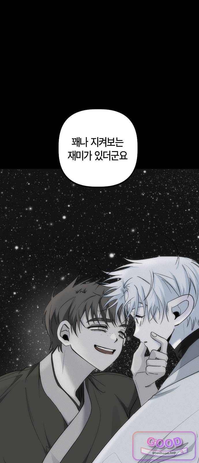 도원향 28화 13