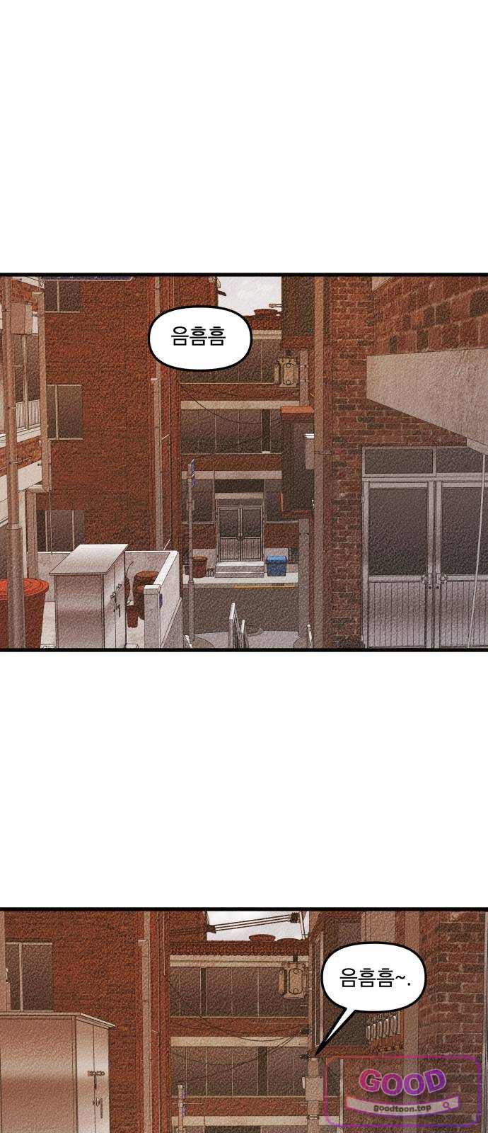 홍색인간 11화 1