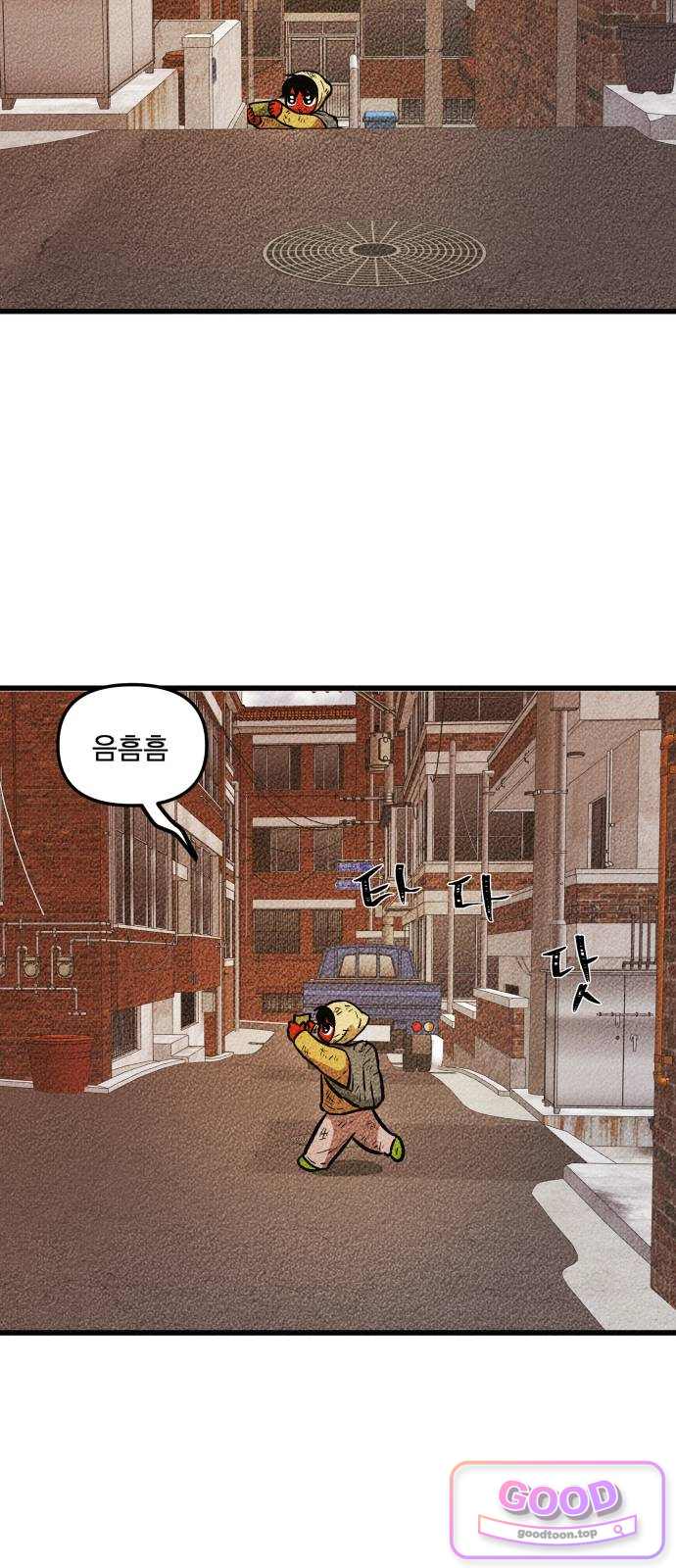 홍색인간 11화 2