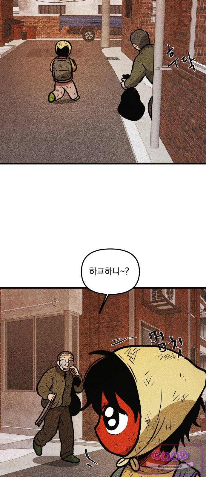 홍색인간 11화 10