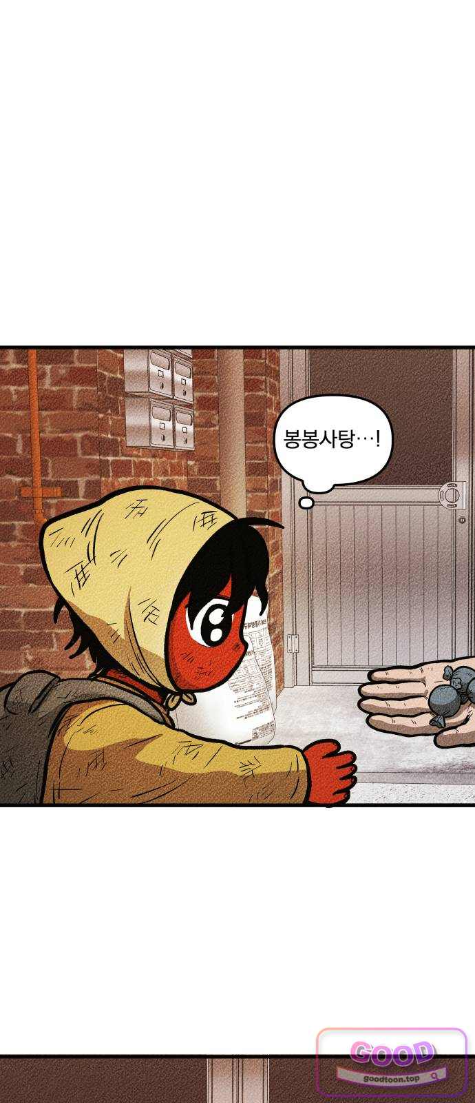 홍색인간 11화 16
