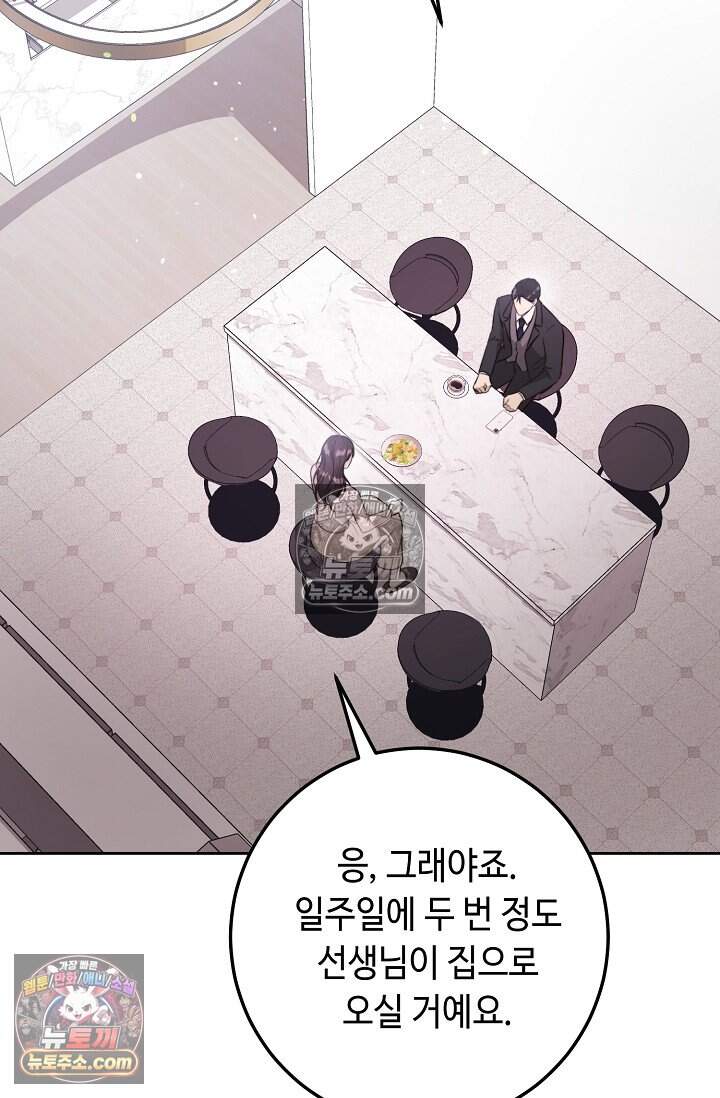 오만한 남편의 권태 13화 2