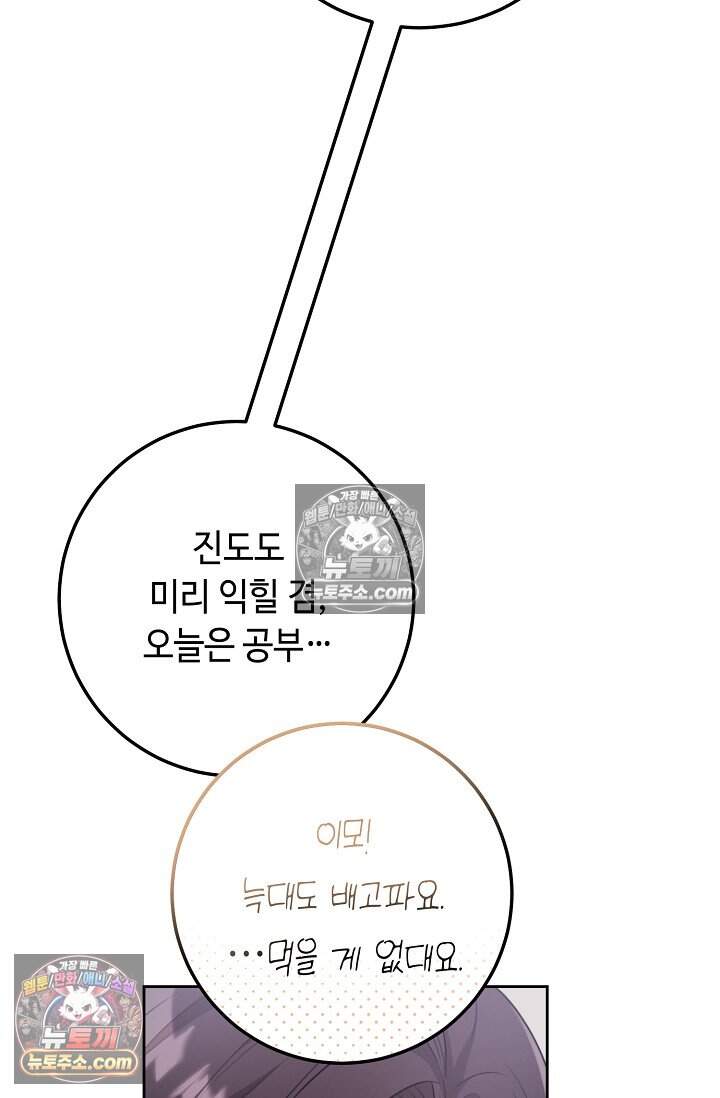 오만한 남편의 권태 13화 3