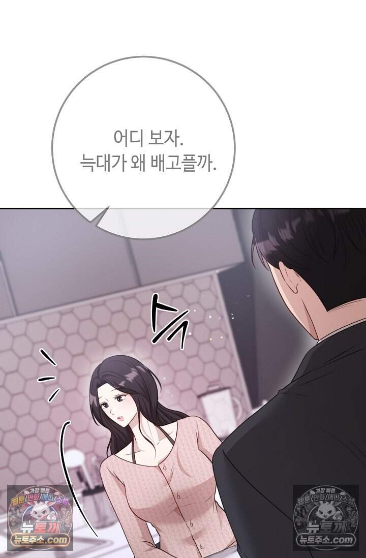 오만한 남편의 권태 13화 5