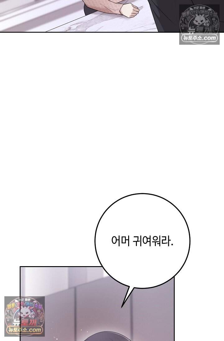 오만한 남편의 권태 13화 6