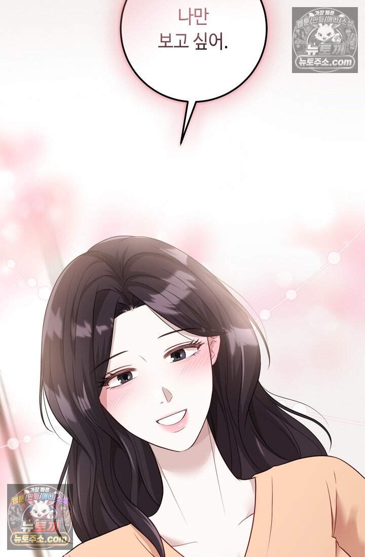 오만한 남편의 권태 13화 12