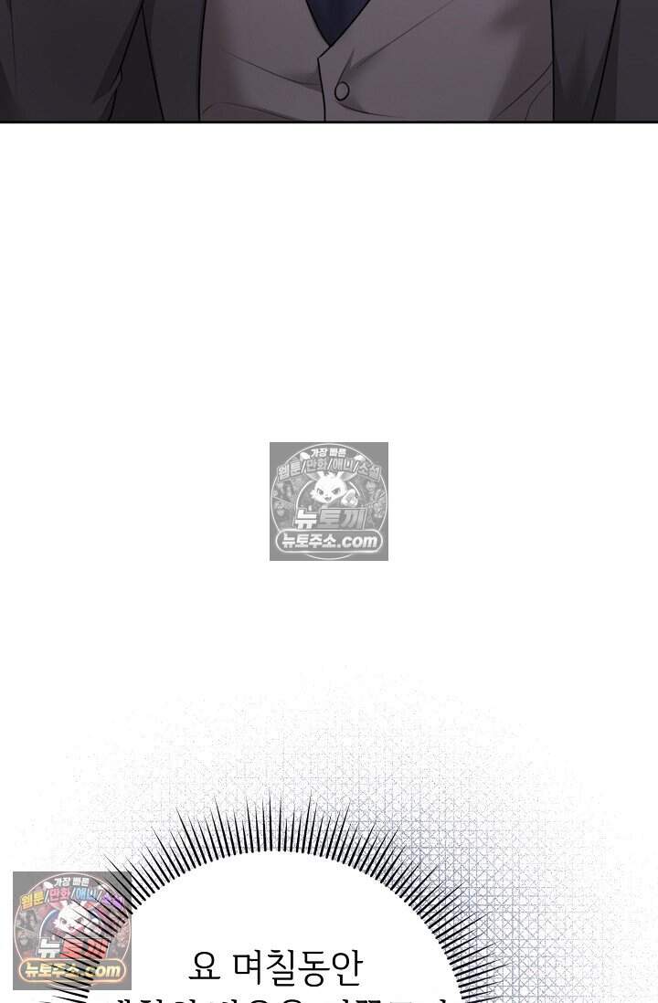 오만한 남편의 권태 13화 16