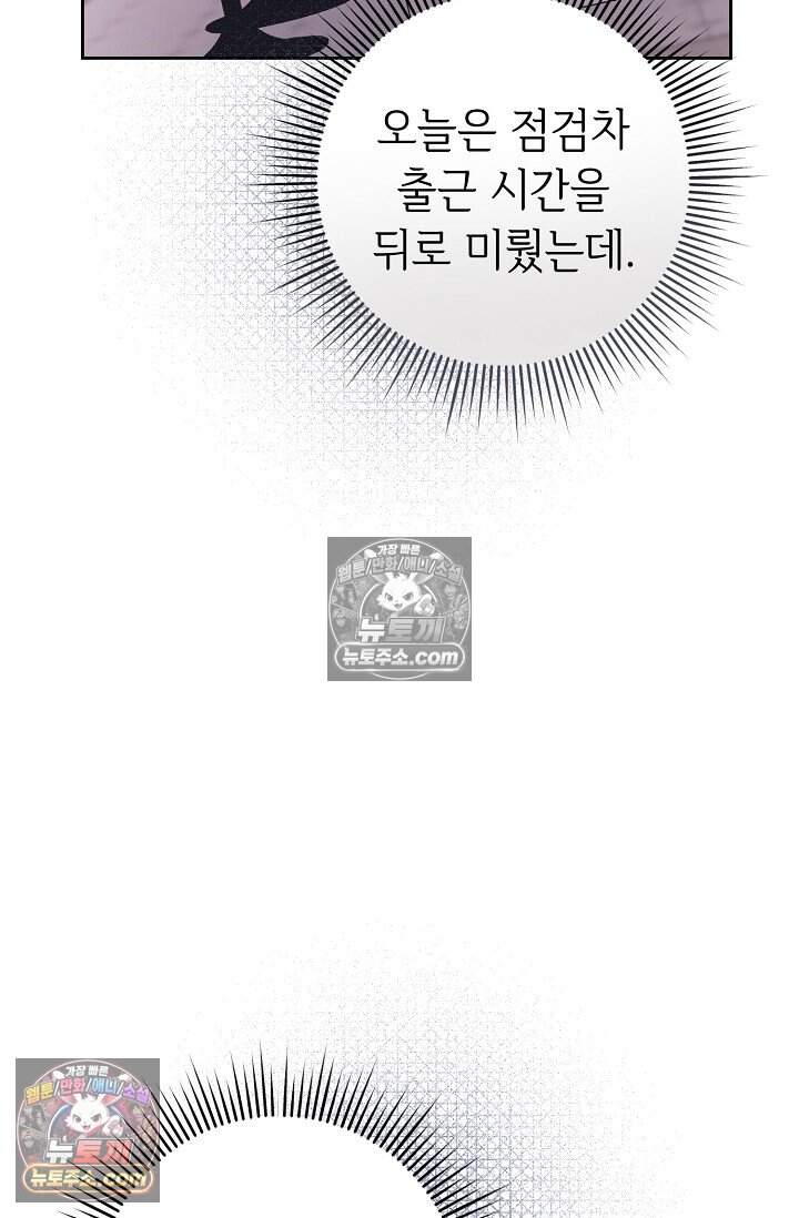 오만한 남편의 권태 13화 18