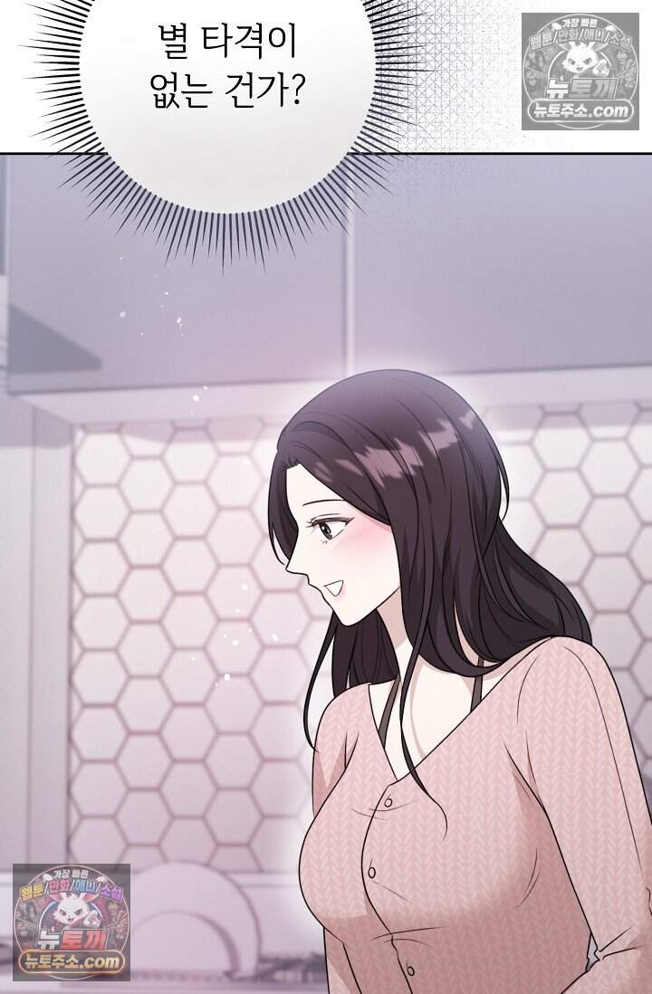 오만한 남편의 권태 13화 19
