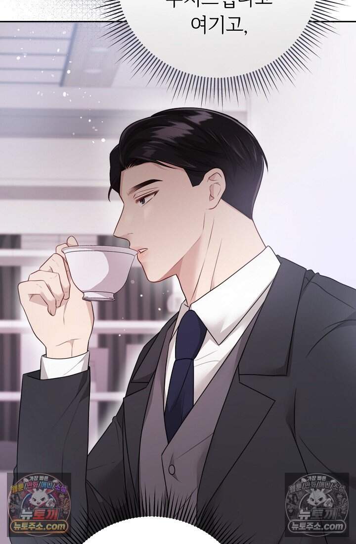 오만한 남편의 권태 13화 21