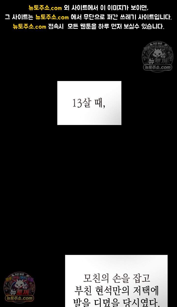오만한 남편의 권태 17화 1