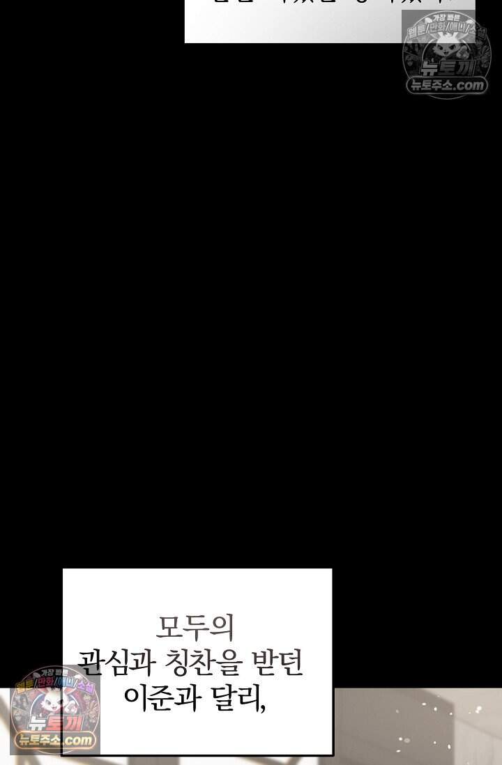 오만한 남편의 권태 17화 2