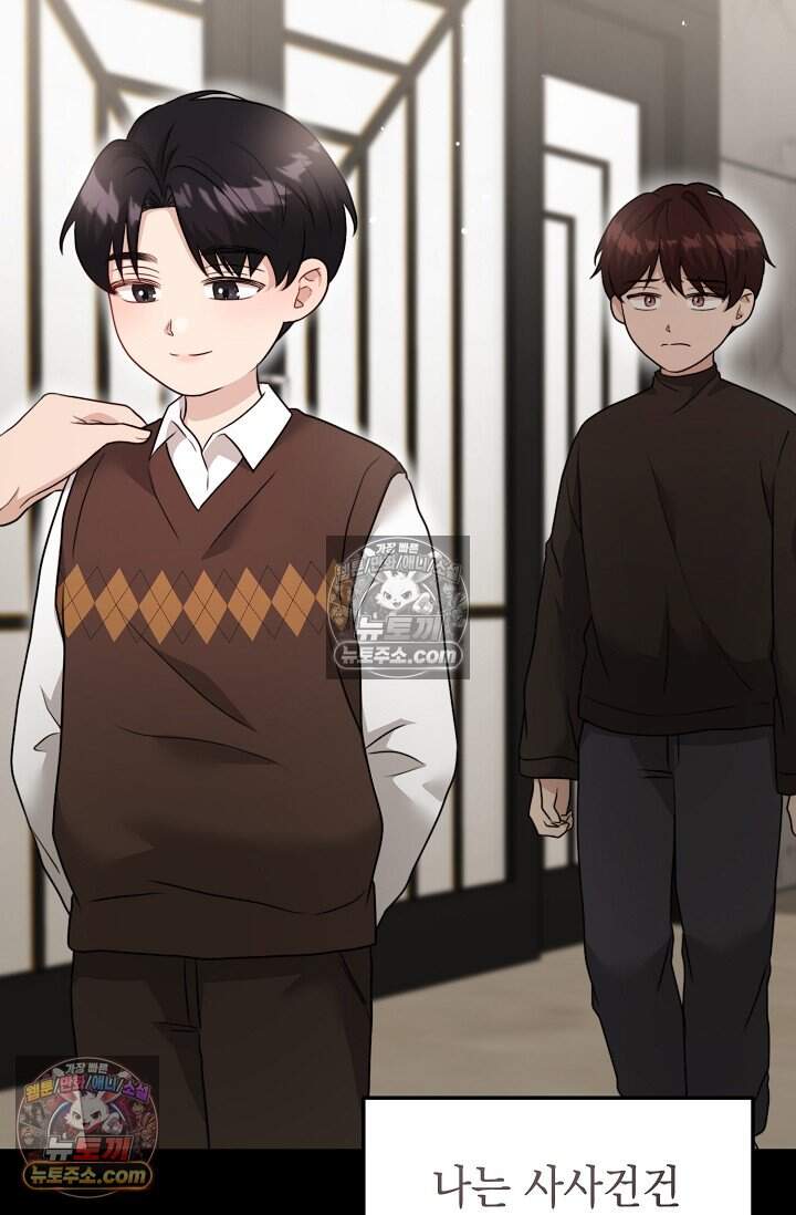 오만한 남편의 권태 17화 3