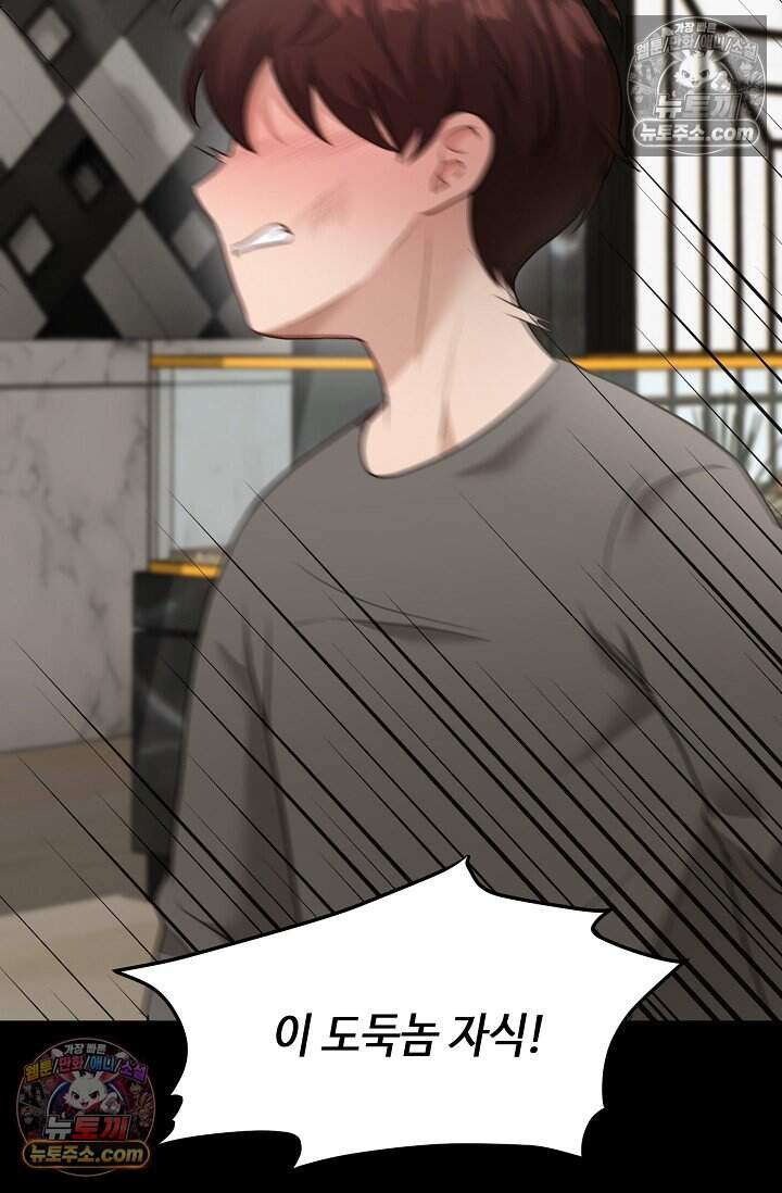오만한 남편의 권태 17화 9