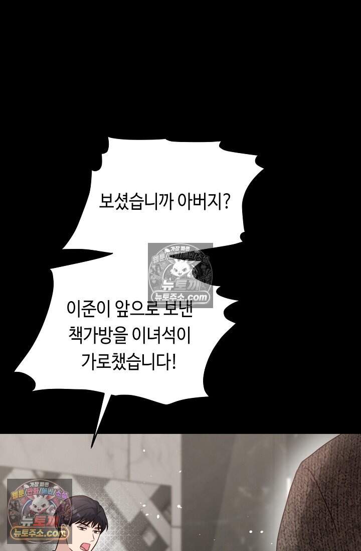 오만한 남편의 권태 17화 10