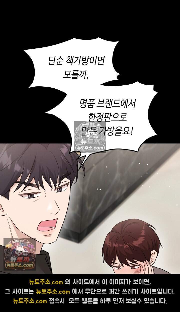 오만한 남편의 권태 17화 12