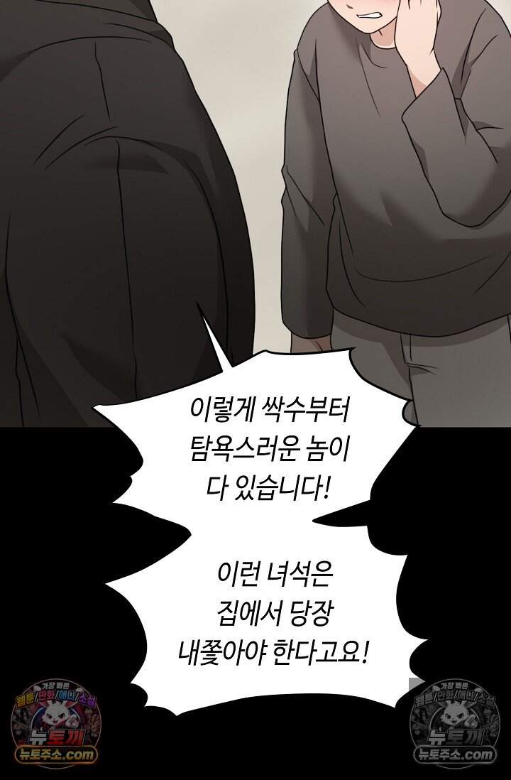 오만한 남편의 권태 17화 13