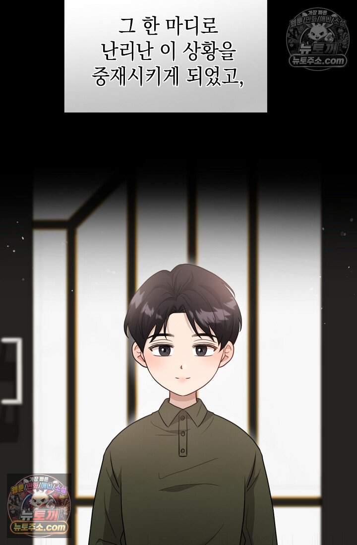 오만한 남편의 권태 17화 18