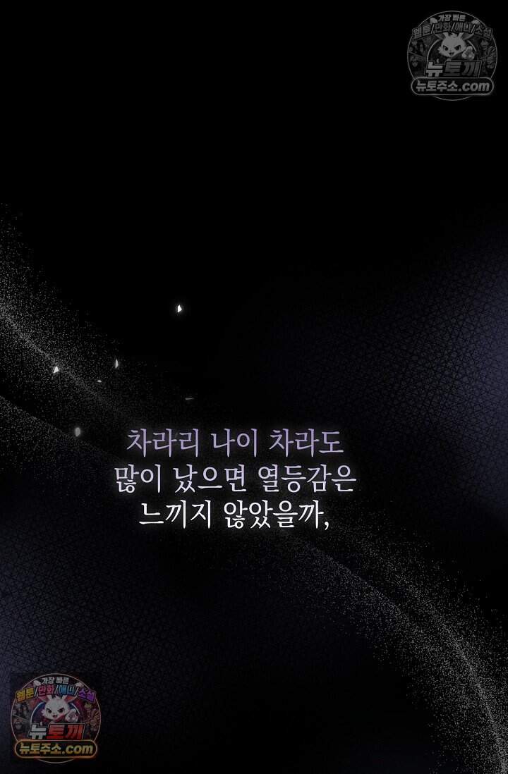오만한 남편의 권태 17화 22