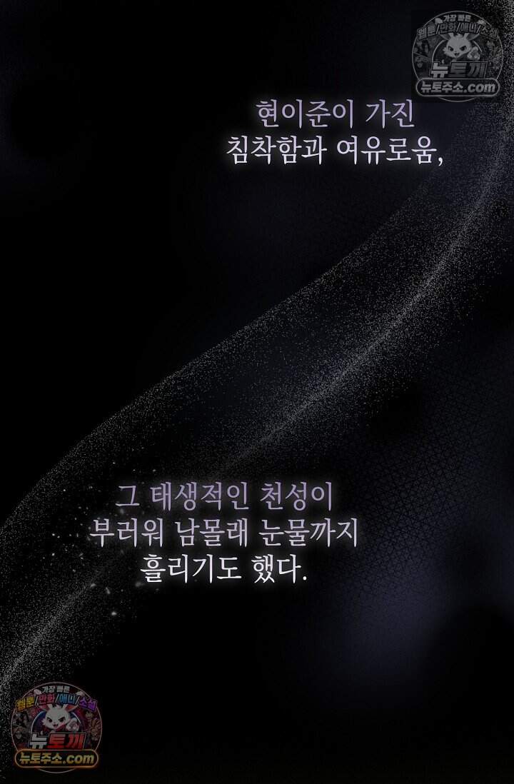 오만한 남편의 권태 17화 23