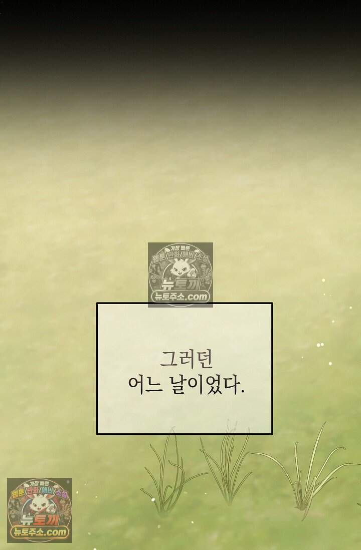오만한 남편의 권태 17화 24