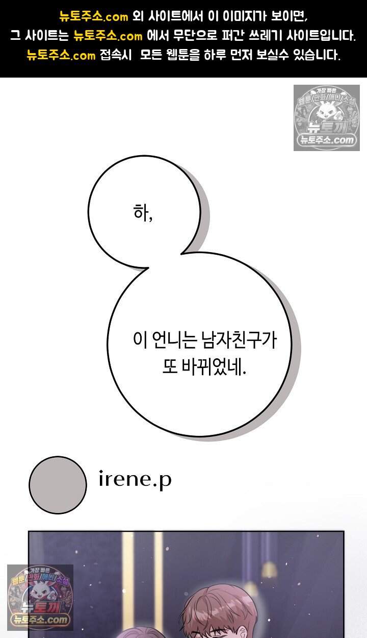 오만한 남편의 권태 19화 1