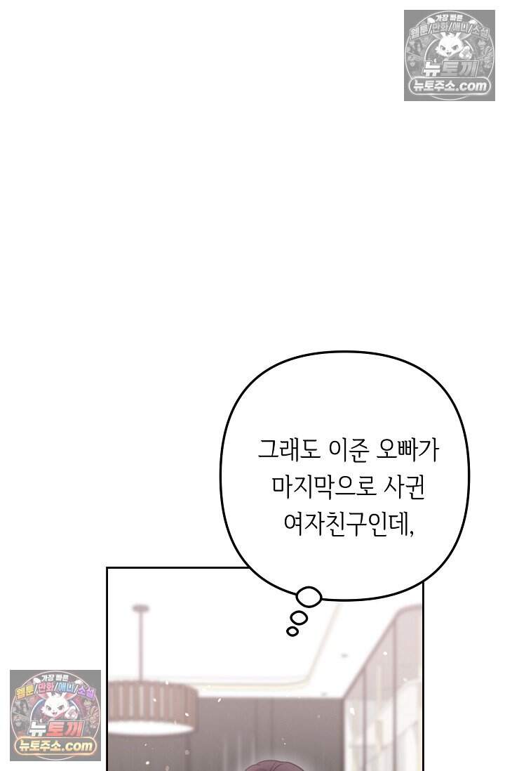 오만한 남편의 권태 19화 3