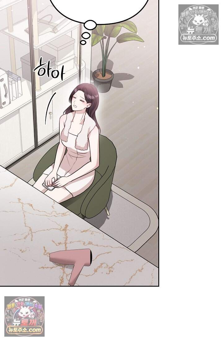오만한 남편의 권태 19화 11
