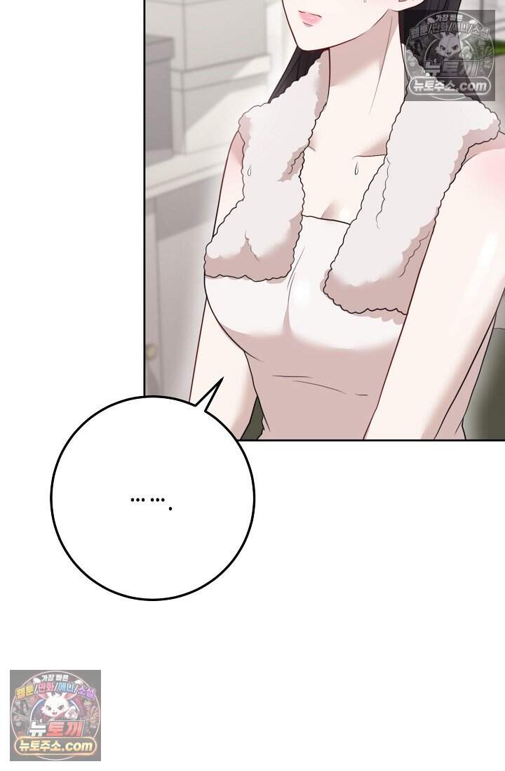 오만한 남편의 권태 19화 13