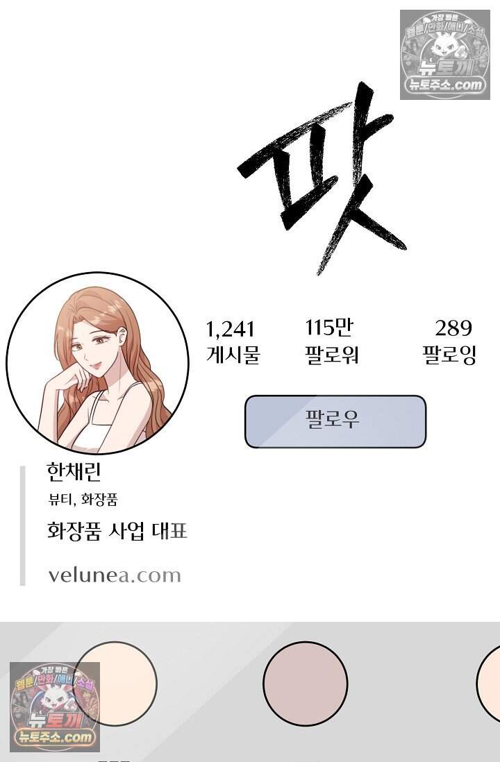 오만한 남편의 권태 19화 15