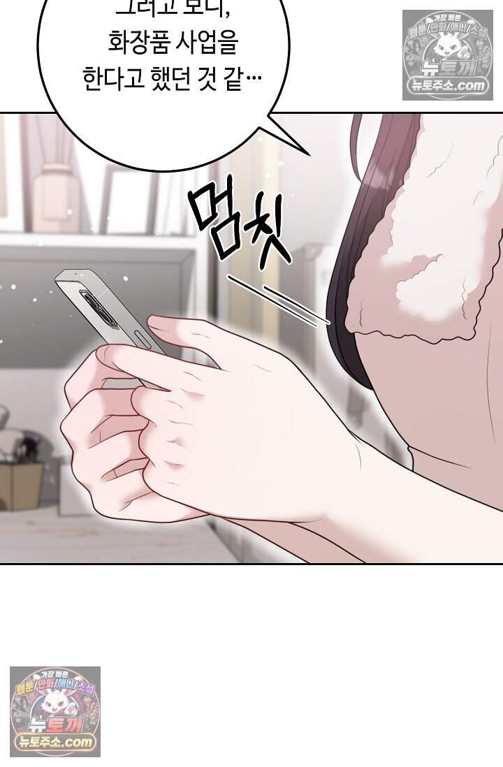 오만한 남편의 권태 19화 19