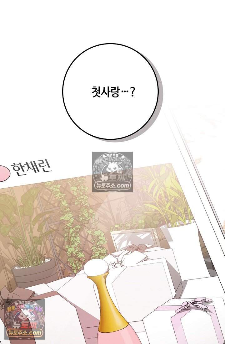 오만한 남편의 권태 19화 20