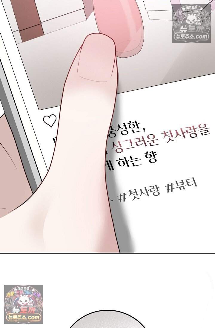 오만한 남편의 권태 19화 21