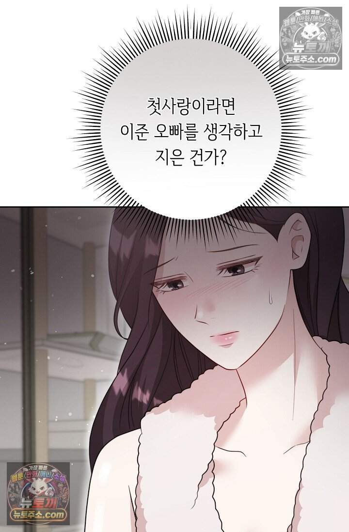 오만한 남편의 권태 19화 24