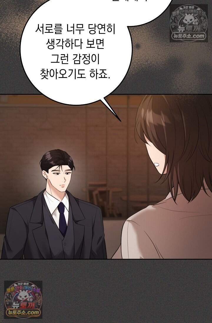 오만한 남편의 권태 [19세 완전판] 5화 6