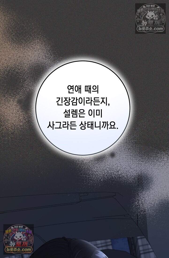 오만한 남편의 권태 [19세 완전판] 5화 7