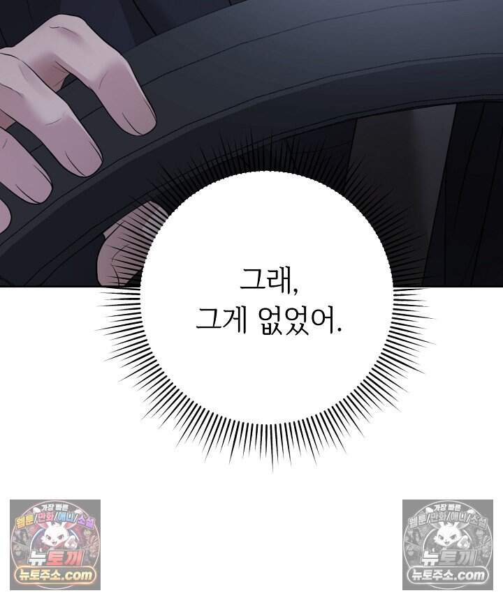 오만한 남편의 권태 [19세 완전판] 5화 9
