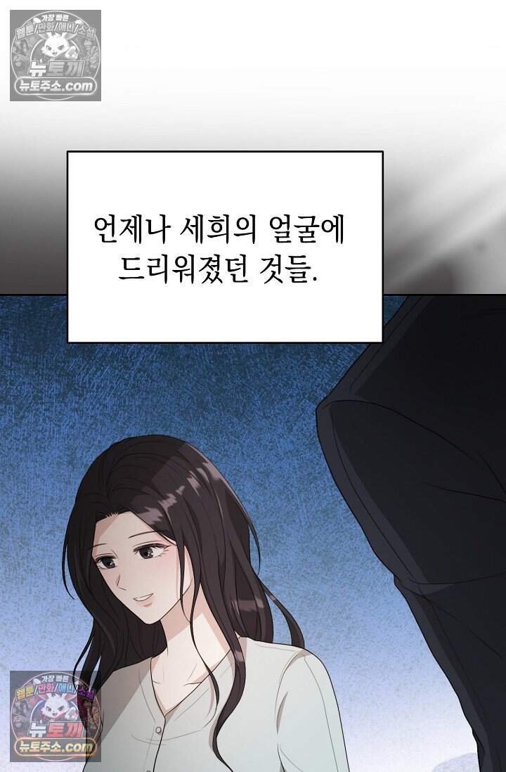 오만한 남편의 권태 [19세 완전판] 5화 10