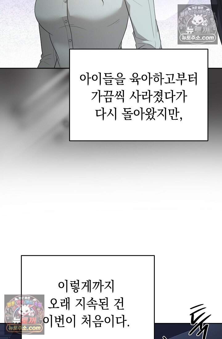 오만한 남편의 권태 [19세 완전판] 5화 11